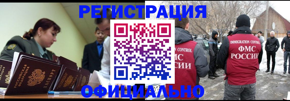 временная регистрация недорого в Невеле