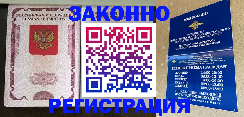 прописка для кредита в Невеле