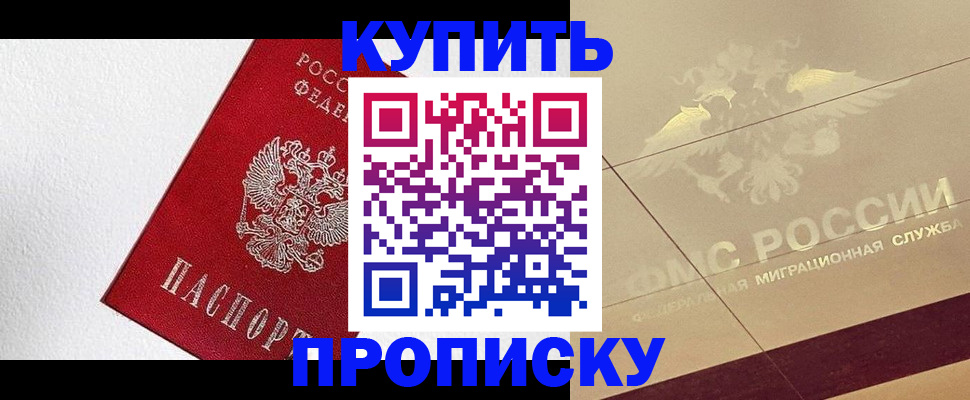 временная регистрация гарантия в Невеле