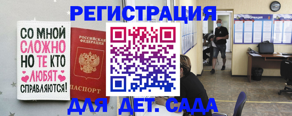 временная регистрация поиск в Невеле