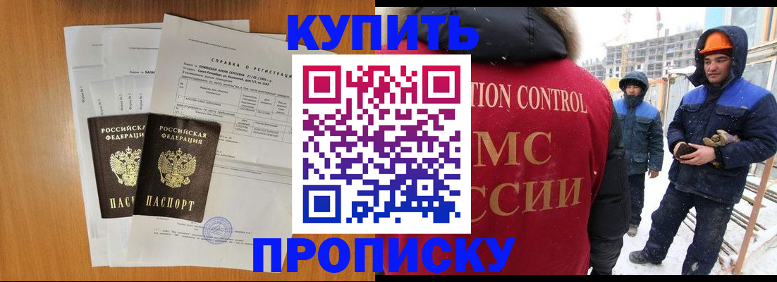 прописка для школы в Невеле